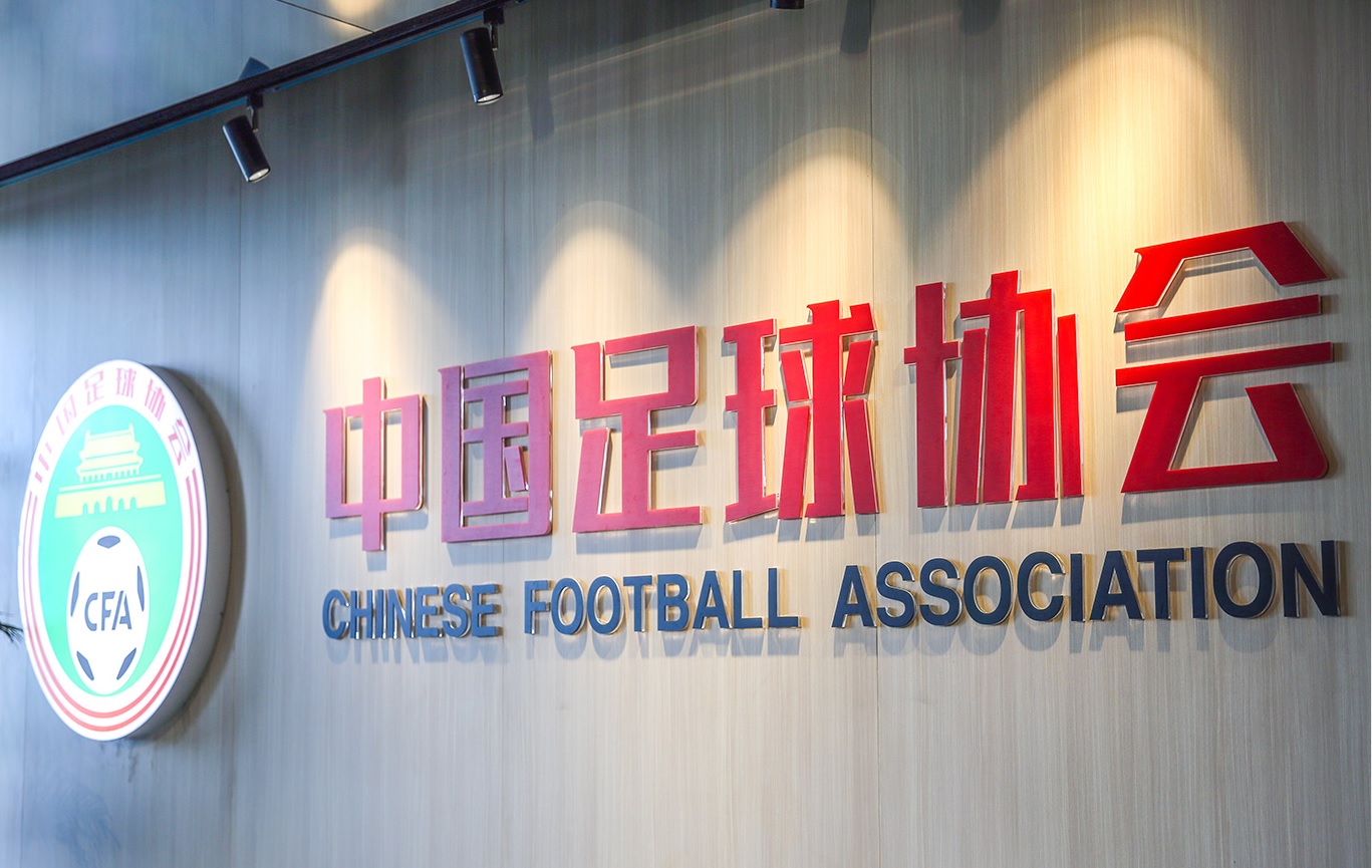 中国足球|中国足协处罚国青违规球员，禁赛半年外加取消入选国字号资格