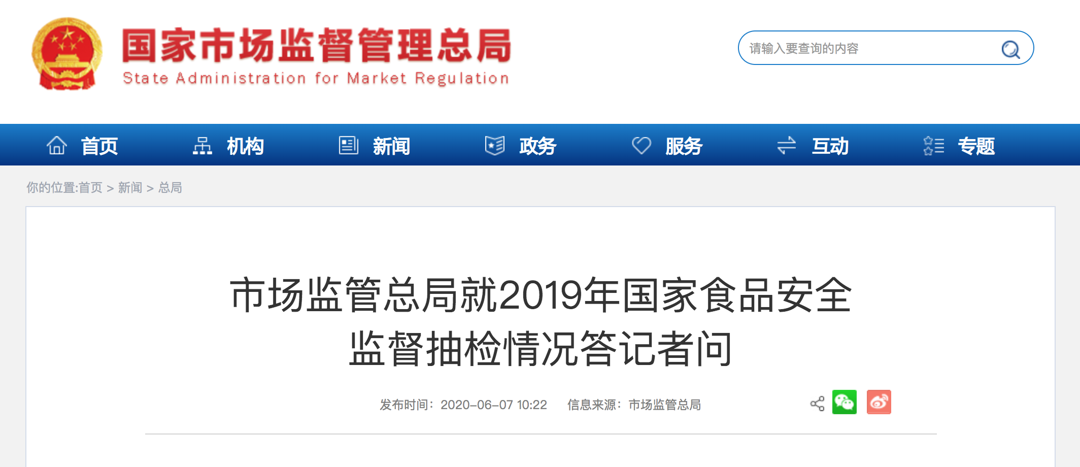 食品安全|国家食品安全监督抽检：冷冻饮品、蜂产品、网购食品不合格率较高