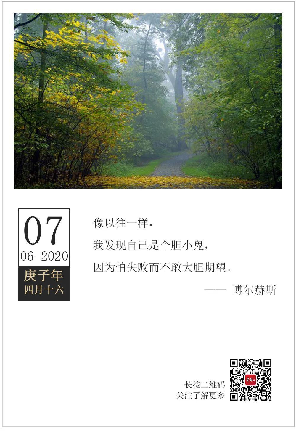 |『2020.06.07』轻松早茶??