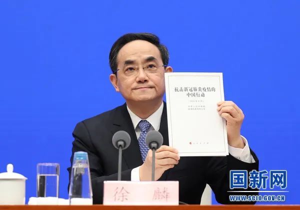 疫情|中国答卷!3.7万字重磅白皮书发布