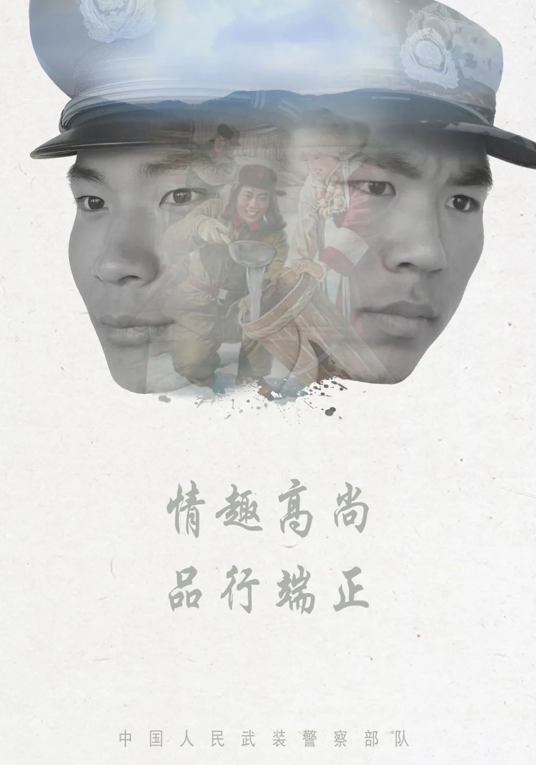 武警|前方高能,一波海报震撼来袭