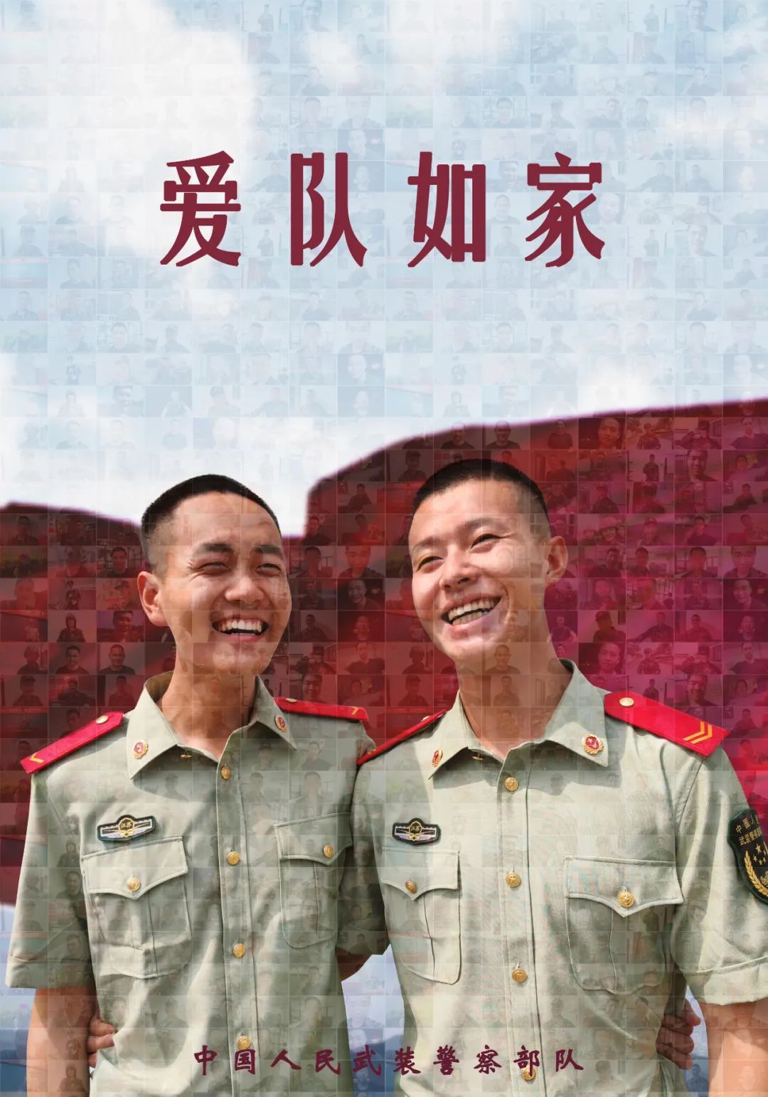 武警|前方高能,一波海报震撼来袭