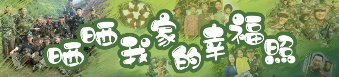 婚姻|幸福照丨你守护祖国,我守护你