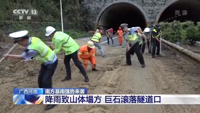 南方暴雨|注意安全！南方暴雨致山体落石、隧道塌方、城市积水等灾害频发