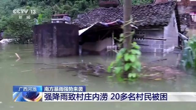 南方暴雨|注意安全！南方暴雨致山体落石、隧道塌方、城市积水等灾害频发
