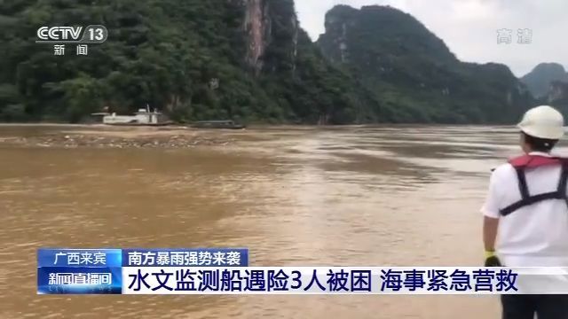 南方暴雨|注意安全！南方暴雨致山体落石、隧道塌方、城市积水等灾害频发