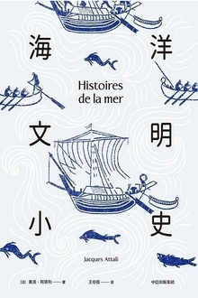 公元前2000年|人类最初的海上之旅