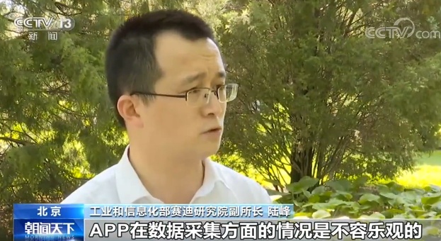 软件|还有APP在“偷窥”你!10分钟访问照片和文件上万次