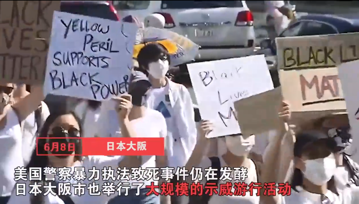 文汇报|日本大阪爆发抗议活动，上千人在美国领馆前示威