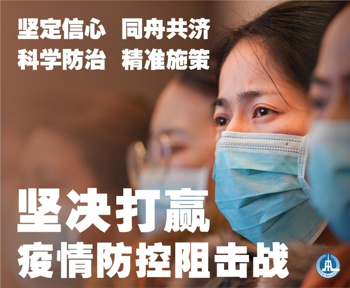 中国武汉|爱亲人、爱他人，为小家也为大家——这就是抗疫90后