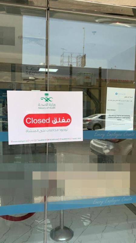 肺炎|?沙特东部省一医院出现聚集性感染事件 事发医院被暂时关闭