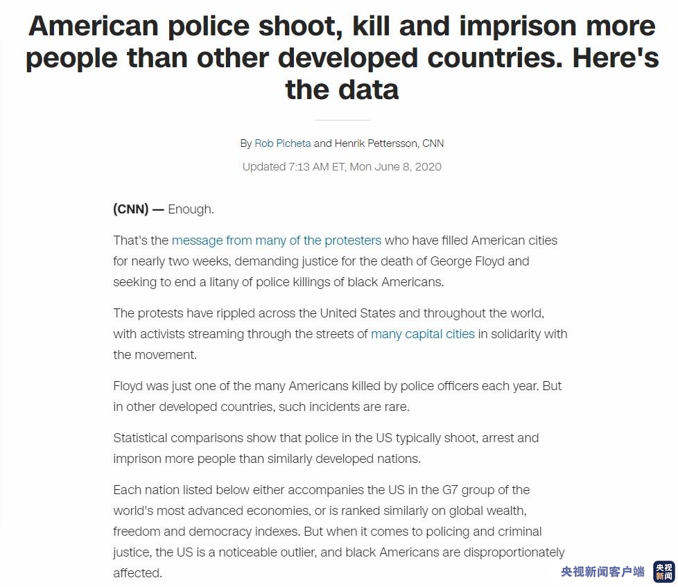 美国警察|美媒：美国警察枪杀嫌犯的数量远高于其他发达国家