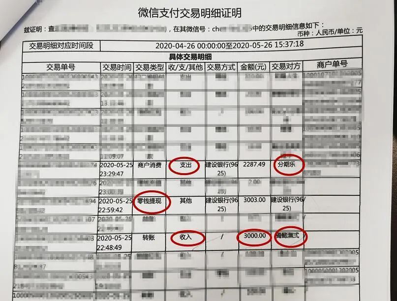 到银行拉出了她本人的流水记录，随即陆勇依法将小查带到所内进行调查。