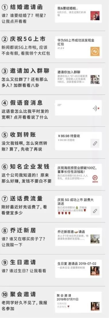平安|假的！别点、别信