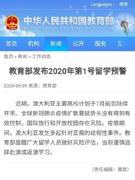 外交部|小心！教育部、文旅部、外交部都提到这个国家