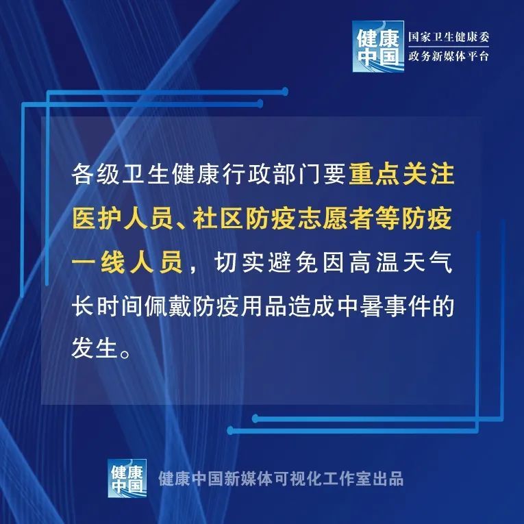 |与你有关！防暑降温，安全工作，你还享有这些隐形福利！