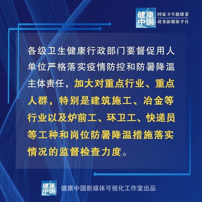 |与你有关！防暑降温，安全工作，你还享有这些隐形福利！