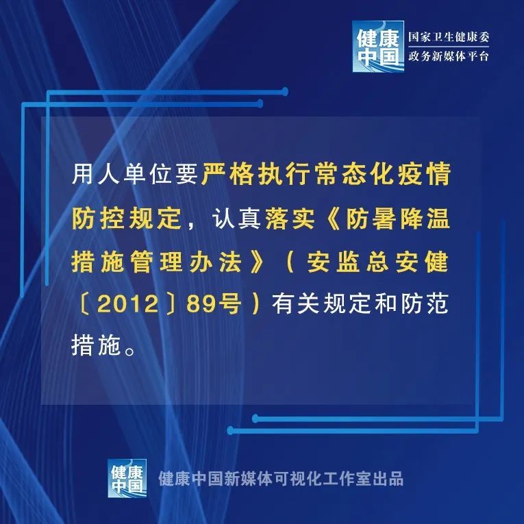 |与你有关！防暑降温，安全工作，你还享有这些隐形福利！