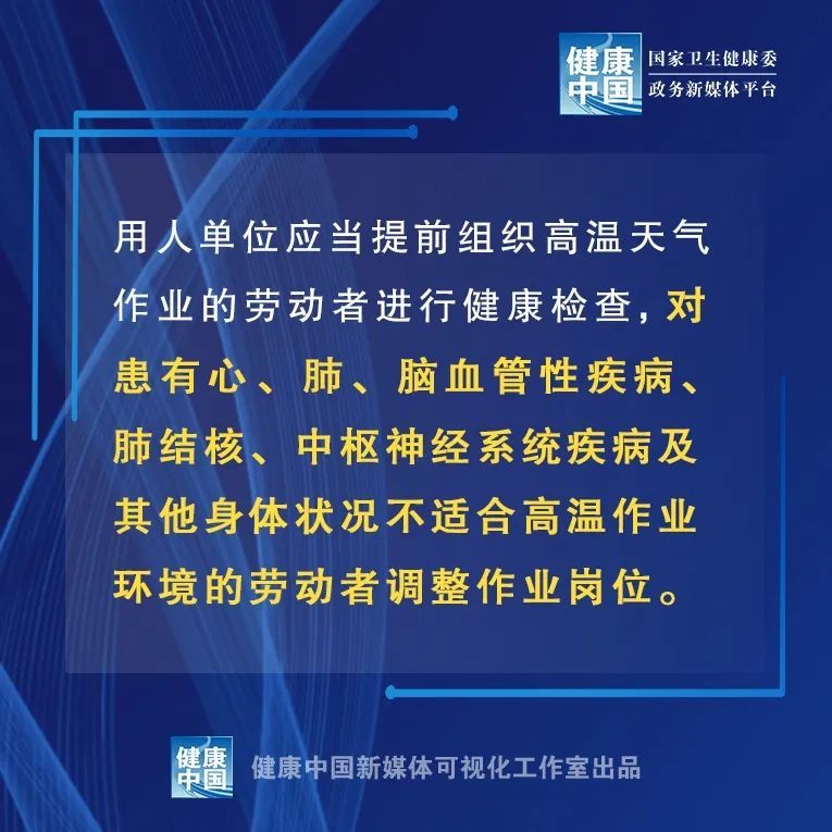 |与你有关！防暑降温，安全工作，你还享有这些隐形福利！