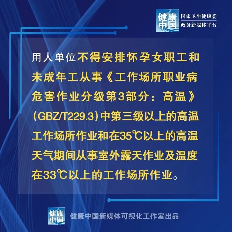 |与你有关！防暑降温，安全工作，你还享有这些隐形福利！