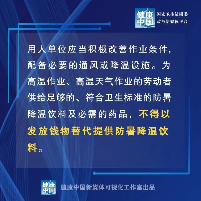 |与你有关！防暑降温，安全工作，你还享有这些隐形福利！