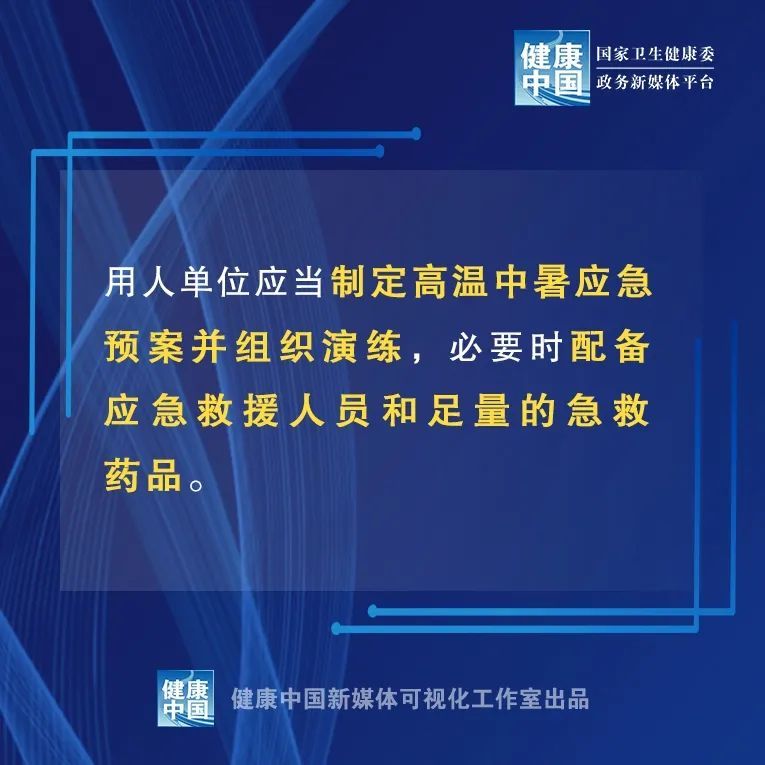 |与你有关！防暑降温，安全工作，你还享有这些隐形福利！