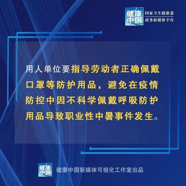 |与你有关！防暑降温，安全工作，你还享有这些隐形福利！