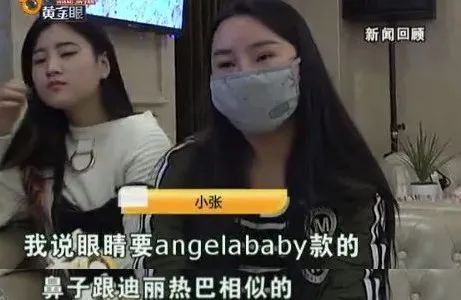 视觉志|?那些被「假整容」毁掉的年轻女孩们。