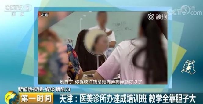 视觉志|?那些被「假整容」毁掉的年轻女孩们。