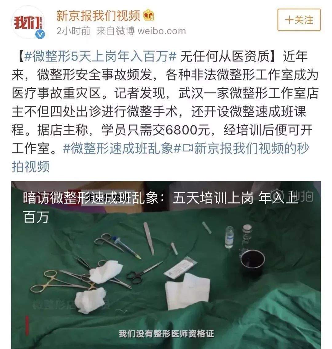视觉志|?那些被「假整容」毁掉的年轻女孩们。