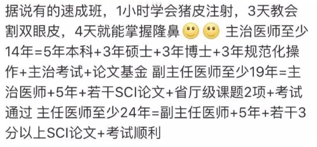 视觉志|?那些被「假整容」毁掉的年轻女孩们。