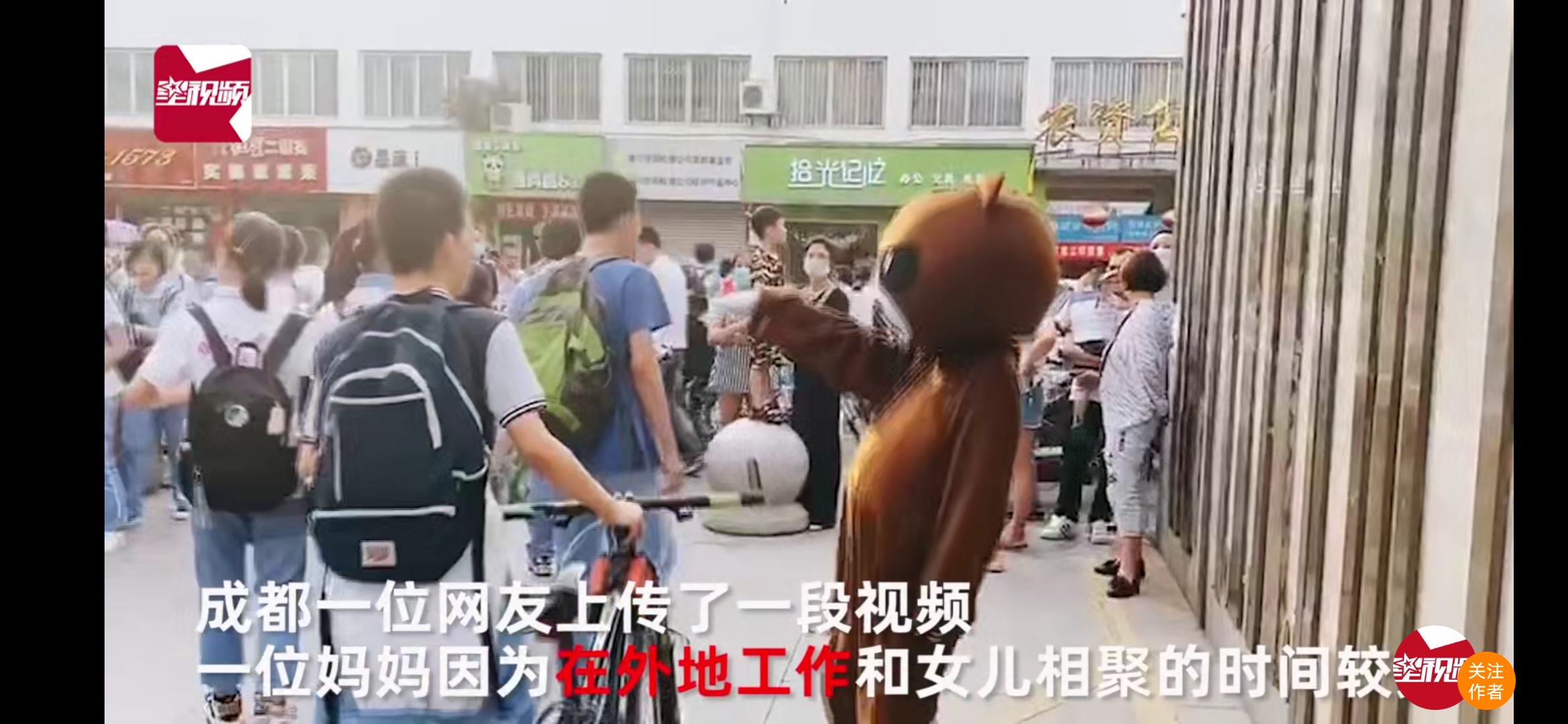 玩偶|母亲扮玩偶接女儿放学上热搜，童年里父母为你做过最惊喜的事情是什么？