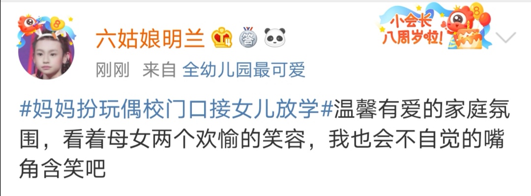 玩偶|母亲扮玩偶接女儿放学上热搜，童年里父母为你做过最惊喜的事情是什么？