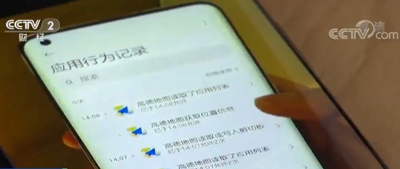 功能手机|这些App频繁自启动 搜集个人隐私触目惊心
