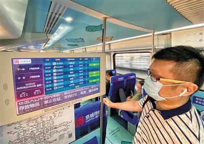 北京机场|首都机场线部分列车可查看实时航班动态