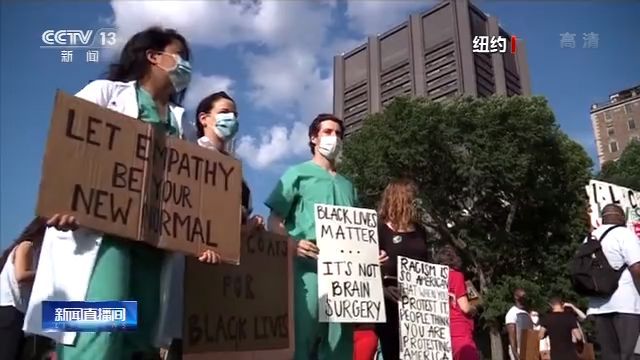 央视新闻|揭露社会痼疾 全美主要城市抗议持续