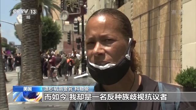 新闻特写|新闻特写丨非洲裔抗议者讲述自身遭遇歧视经历
