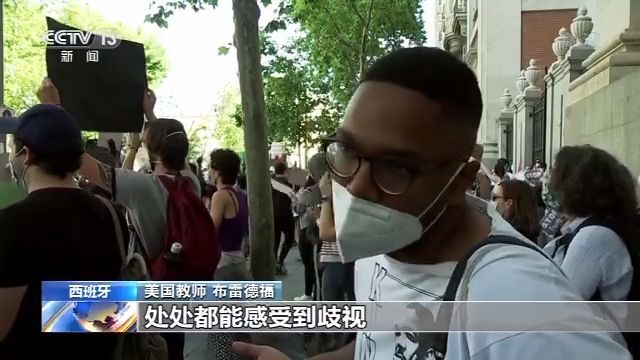 新闻特写|新闻特写丨非洲裔抗议者讲述自身遭遇歧视经历