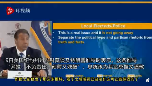 特朗普|特朗普质疑“75岁示威者被警察推倒”是“圈套”，纽约州长怒批：莽撞、刻薄、不负责任！老人的律师和好友也回应了……