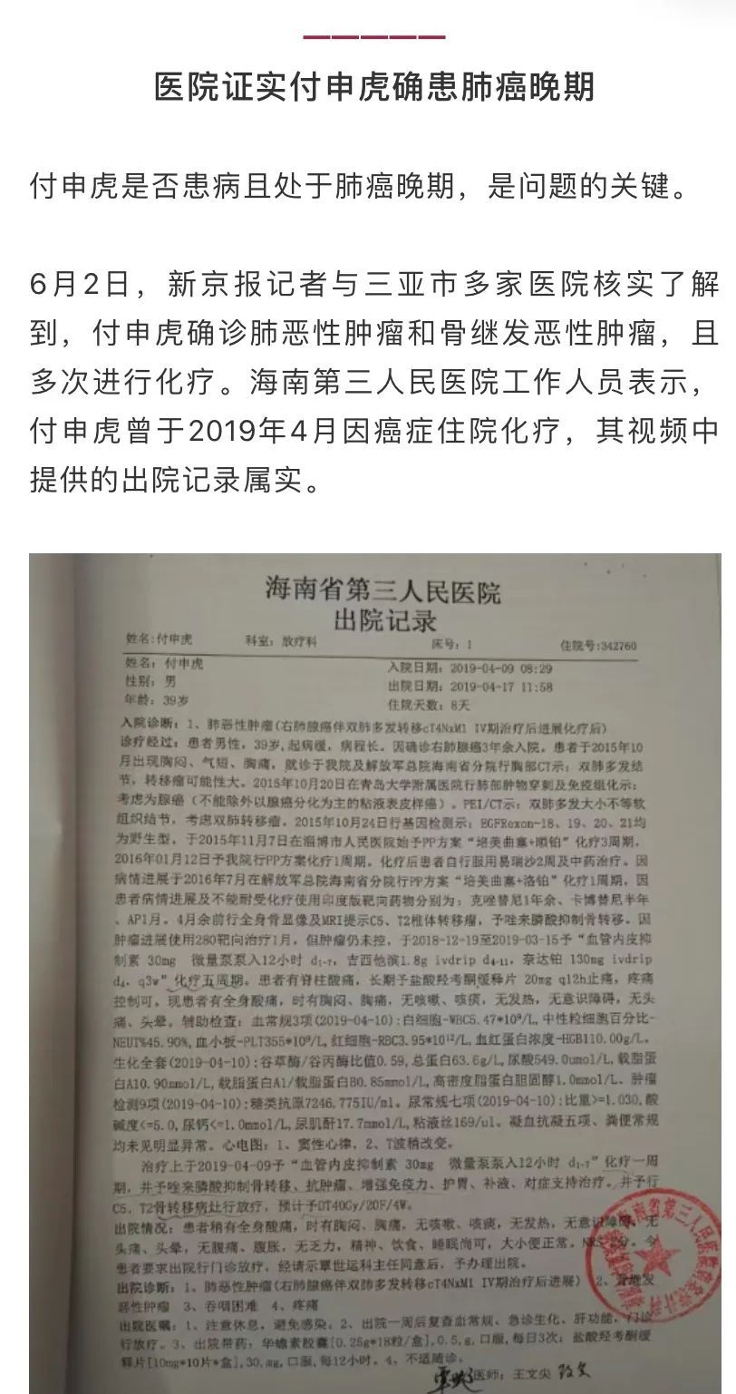 癌症|是谁在批判一个癌症病人“不像癌症病人的样子”？