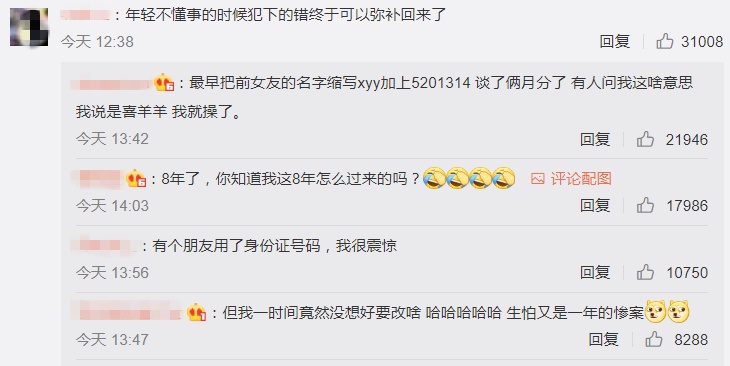 娱乐|夜思 | 微信改号新功能的15万条留言,说尽了成年人的3场告别