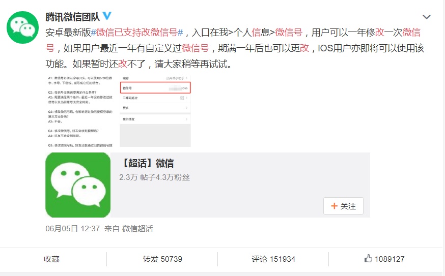 娱乐|夜思 | 微信改号新功能的15万条留言,说尽了成年人的3场告别