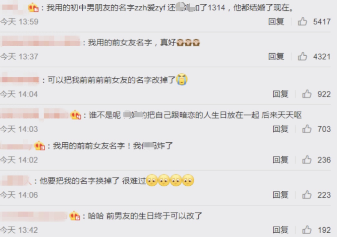 娱乐|夜思 | 微信改号新功能的15万条留言,说尽了成年人的3场告别