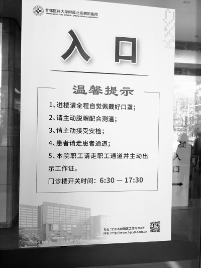 |北京医院安检制度7月施行：看病先安检 这次真来了
