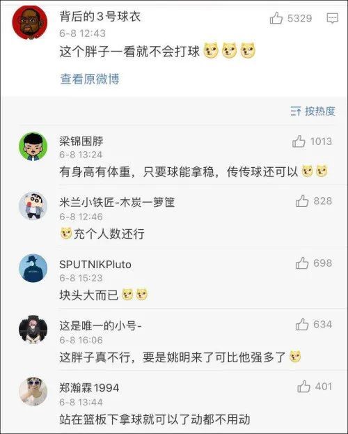 姚明|“不懂球的胖子”姚明上热搜！网友评论亮了……