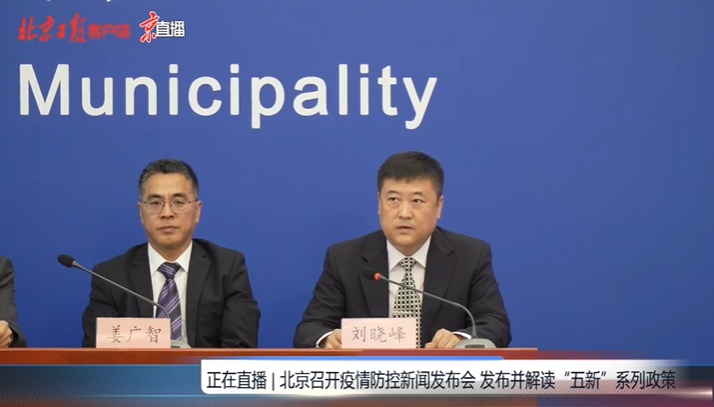 北京日报|北京疾控:建议办小会、办短会,不能带病参会