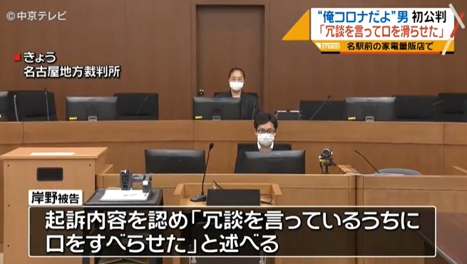 肺炎|酒醉后在商店叫“我得了新冠肺炎” 日本男子或获刑1年半