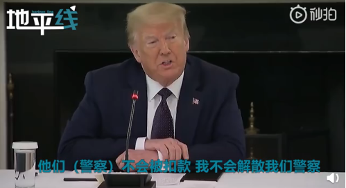 特朗普|罕见，特朗普和死对头在这件事上有“共识”