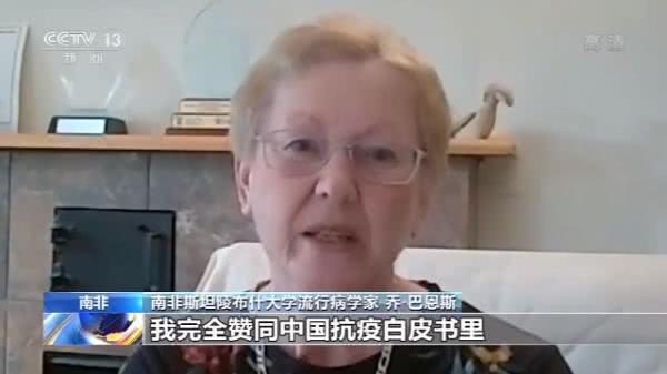 疫情|多国人士积极评价中国抗疫努力