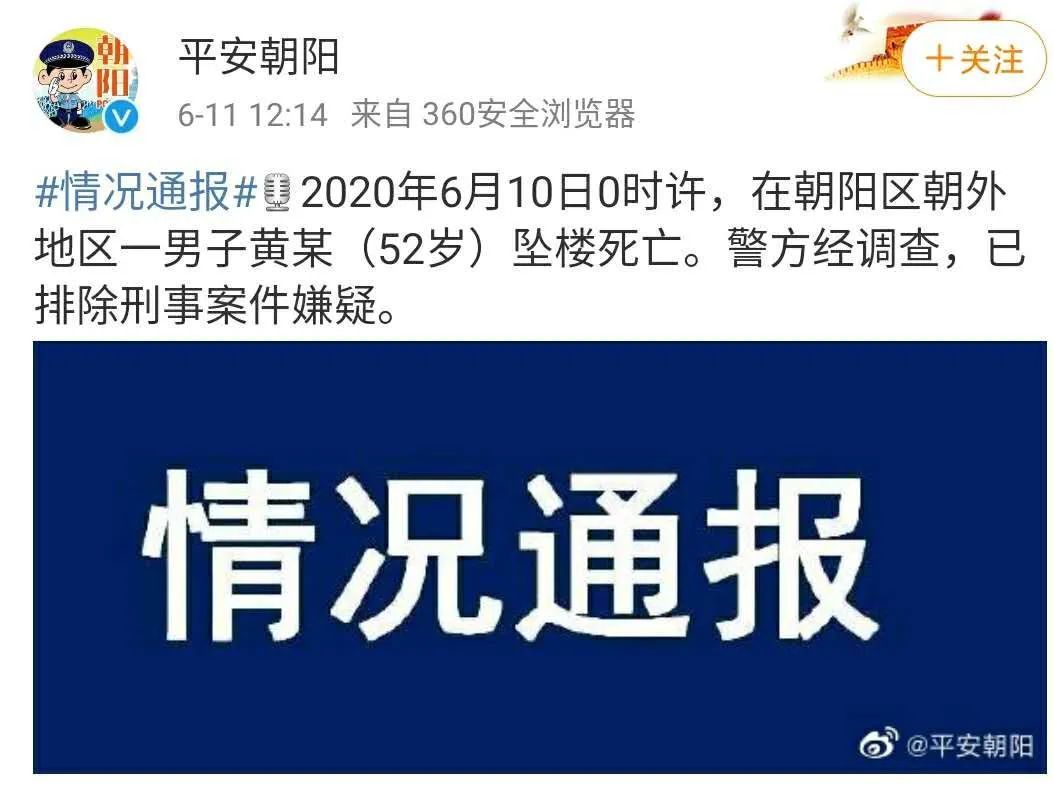 博纳影业集团|博纳影业副总裁凌晨坠亡!警方最新通报